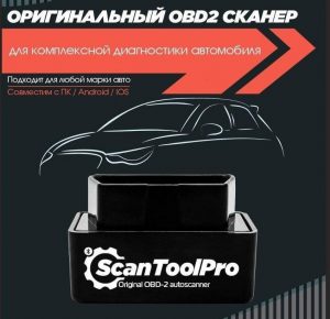  Scan Tool Pro