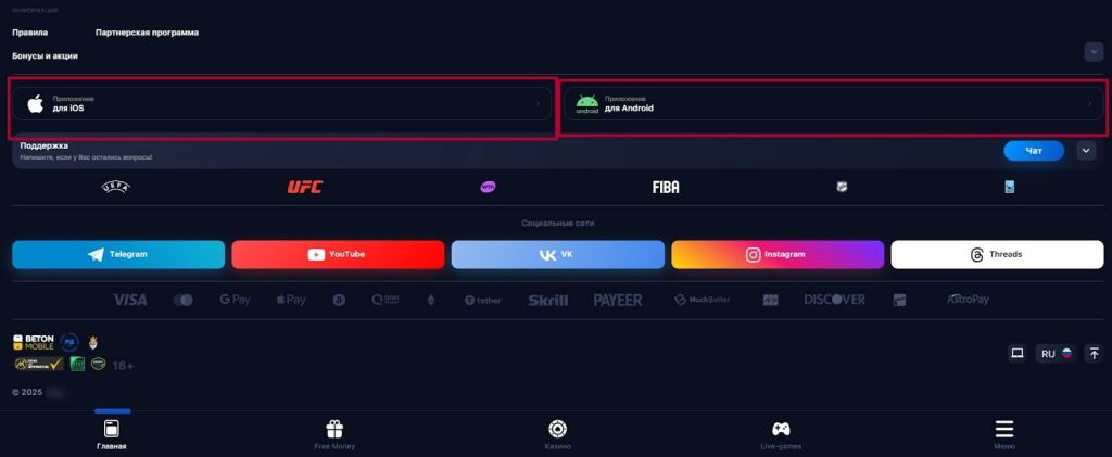 Скачать игру Lucky Jet на телефон