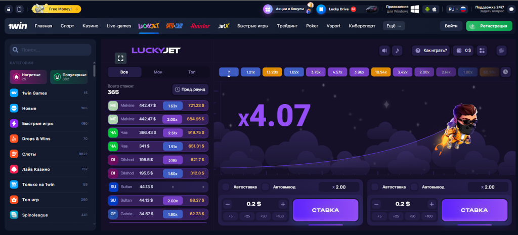 Лаки Джет 1вин играть в демо