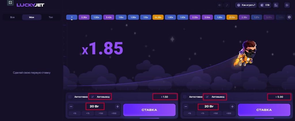 Lucky Jet стратегия выигрыша